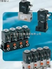 康茂勝二位三通電磁閥-A131-AC2-上海浦寧機電設(shè)備